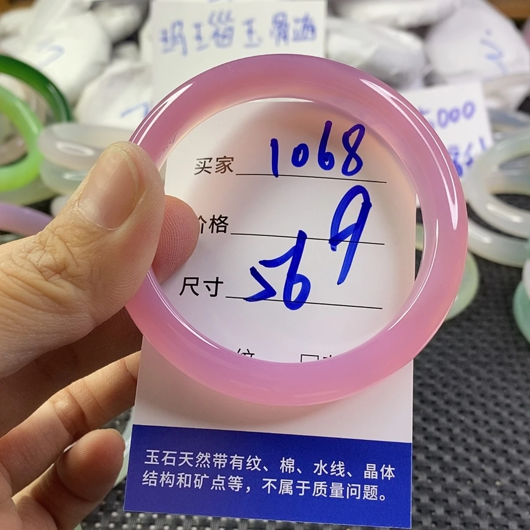 手镯玛瑙/玉髓未镶嵌1068