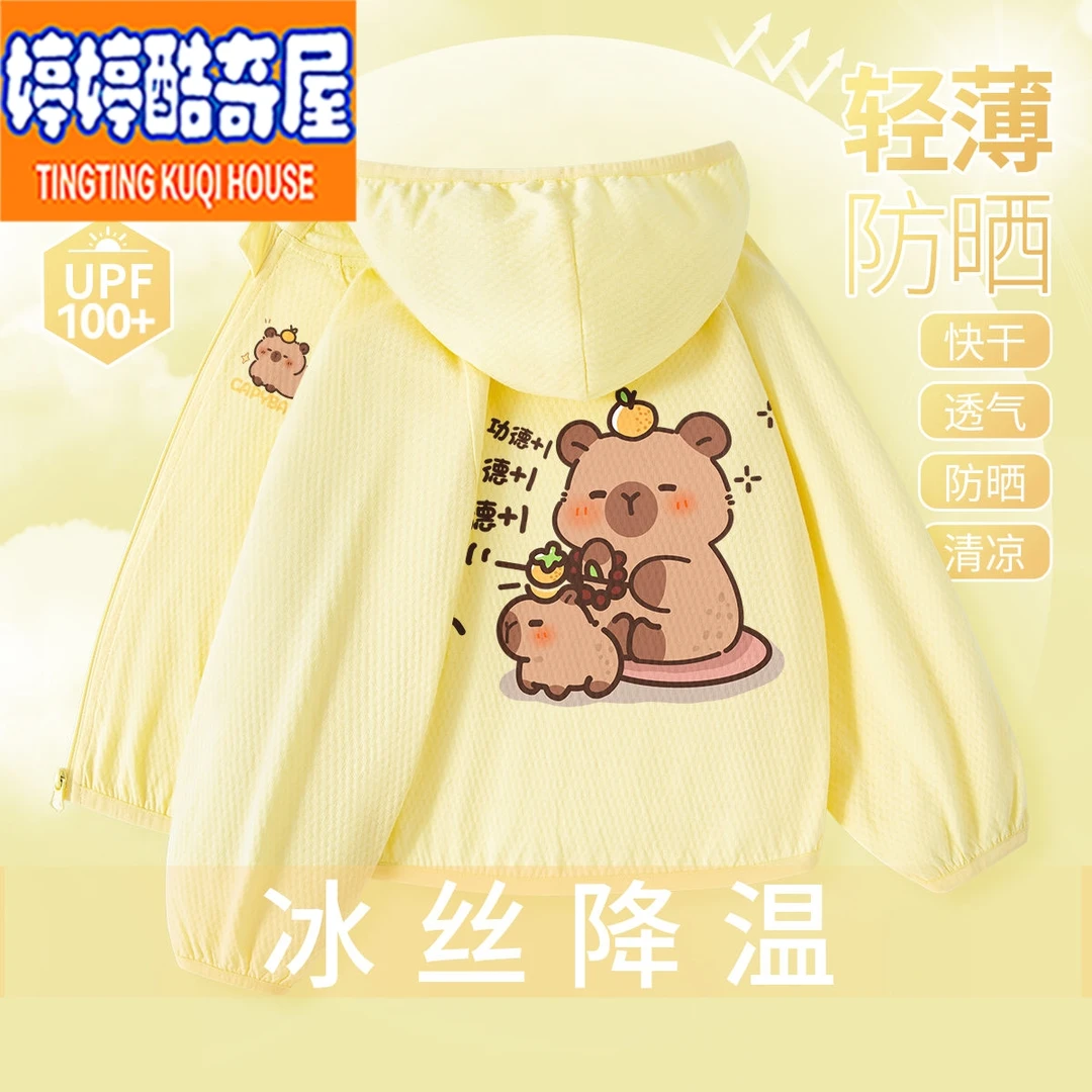 卡皮巴拉儿童冰丝防晒衣夏季薄款透气中大童洋气夏装儿童皮肤衣潮