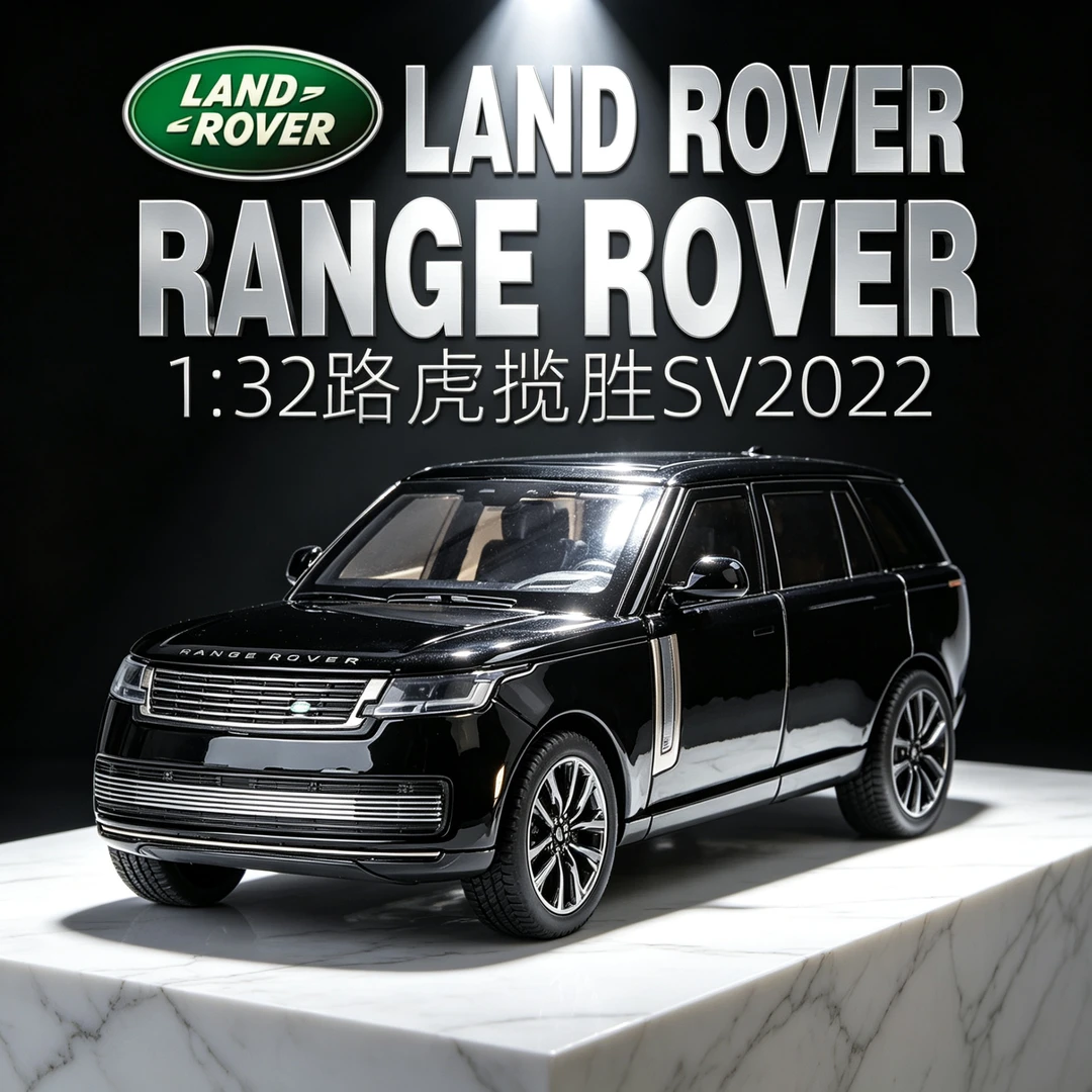 路虎揽胜SV2022合金汽车模型仿真越野车收藏摆件男生玩具车32比例