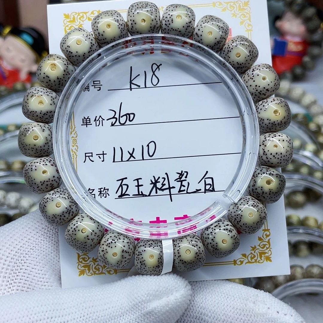 海南心月星月菩提k18