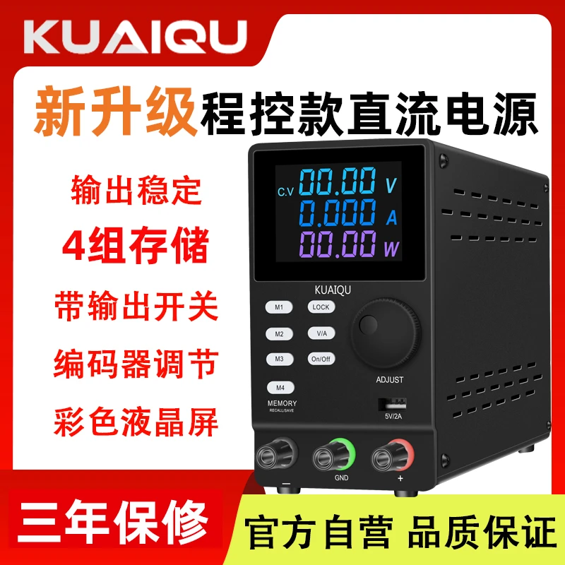 可编程直流稳压电源USB+232接口高精度开关电源手机可调电源模块