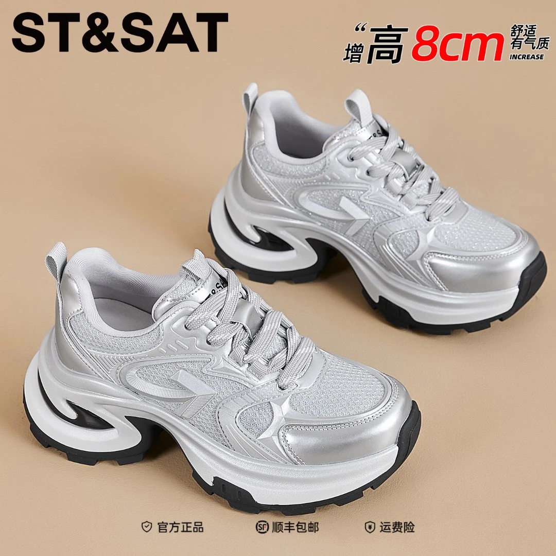 星期六银色真皮厚底老爹鞋女2025秋季新款百搭运动休闲小白增高鞋
