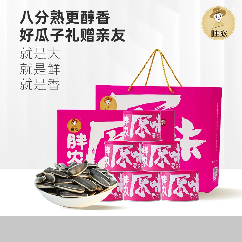 2025年新瓜籽胖农原味八分熟大瓜子198gX6罐礼盒内蒙特产休闲零食