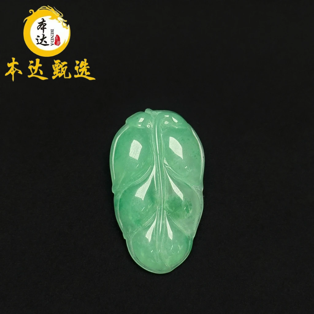 天然非洲翠金枝玉叶吊坠（多样性发货发其一）