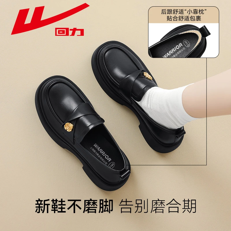 回力女鞋厚底乐福鞋2025秋季新款山茶花黑色通勤小皮鞋女软底单鞋