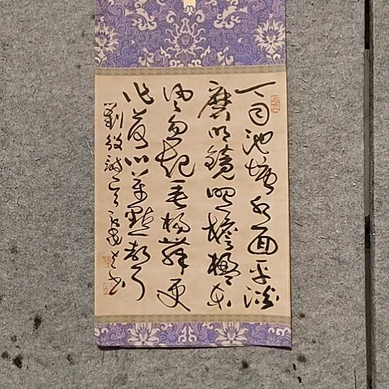 书法宋秉民。一雨池塘