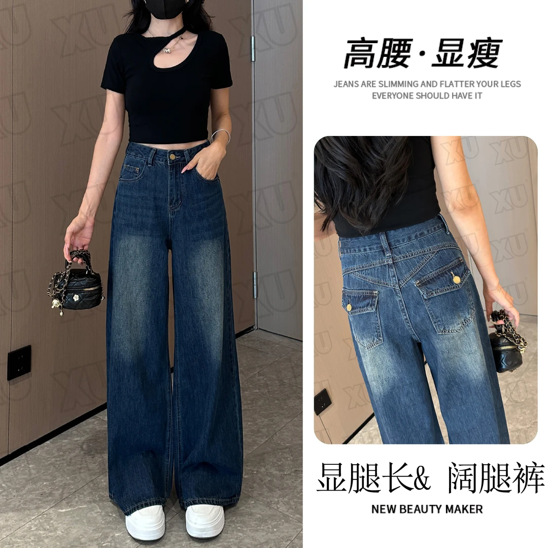 7605 GY复古高腰牛仔裤女2025新款早秋季宽松百搭直筒裤子