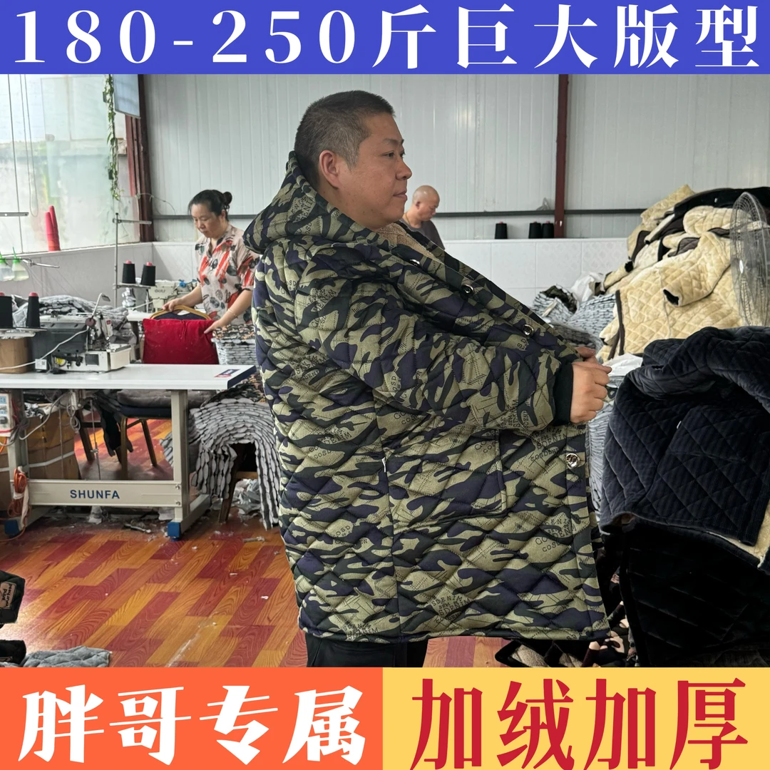 (180-250斤)特大号2025新款冬季男士省服加绒加厚工作服保暖耐脏