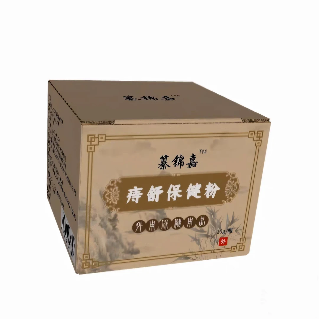 草本护理粉家居通用