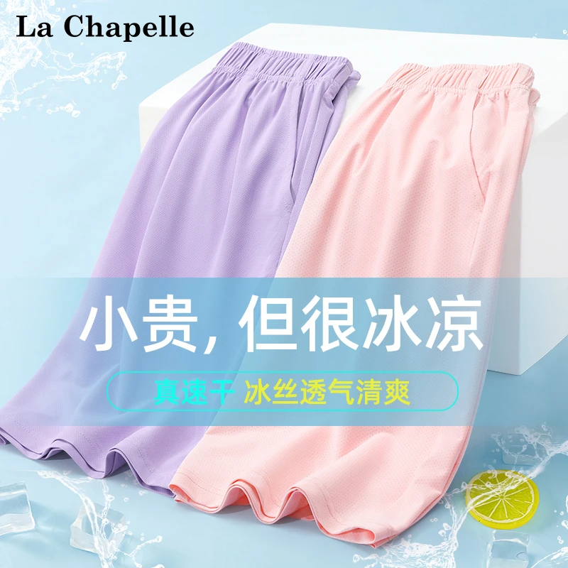 拉夏贝尔女童短裤夏季2025儿童薄款冰丝运动裤女孩夏装凉感五分裤