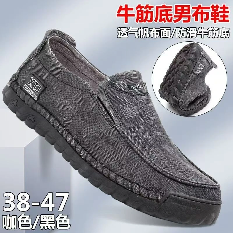 老北京布鞋男牛筋底防滑宽脚加肥宽松防臭透气帆布鞋大码男休闲鞋