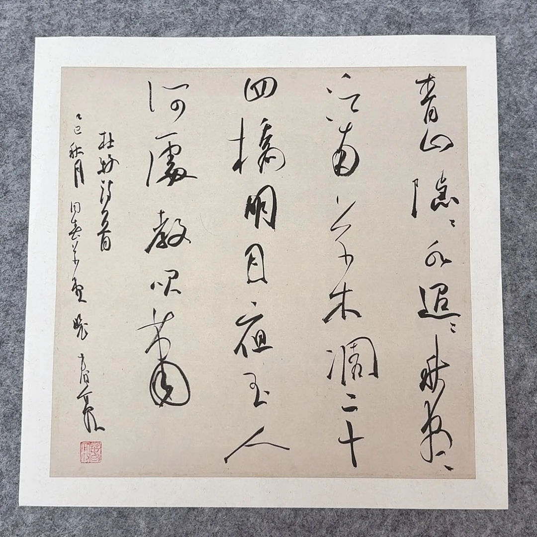 书法中书裴春亮34×34