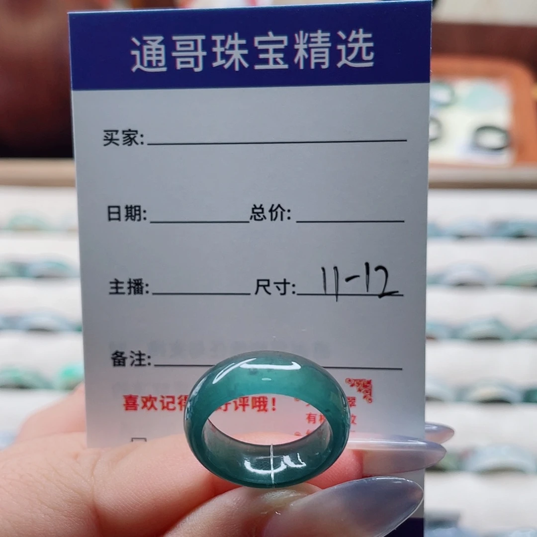 *****翡翠未镶嵌戒指fvhjjk
