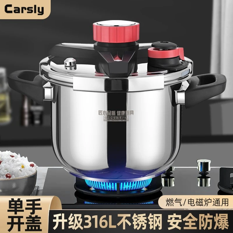苏泊尓适用德国高压锅家用316L不锈钢加厚大容量防爆压力锅燃气电