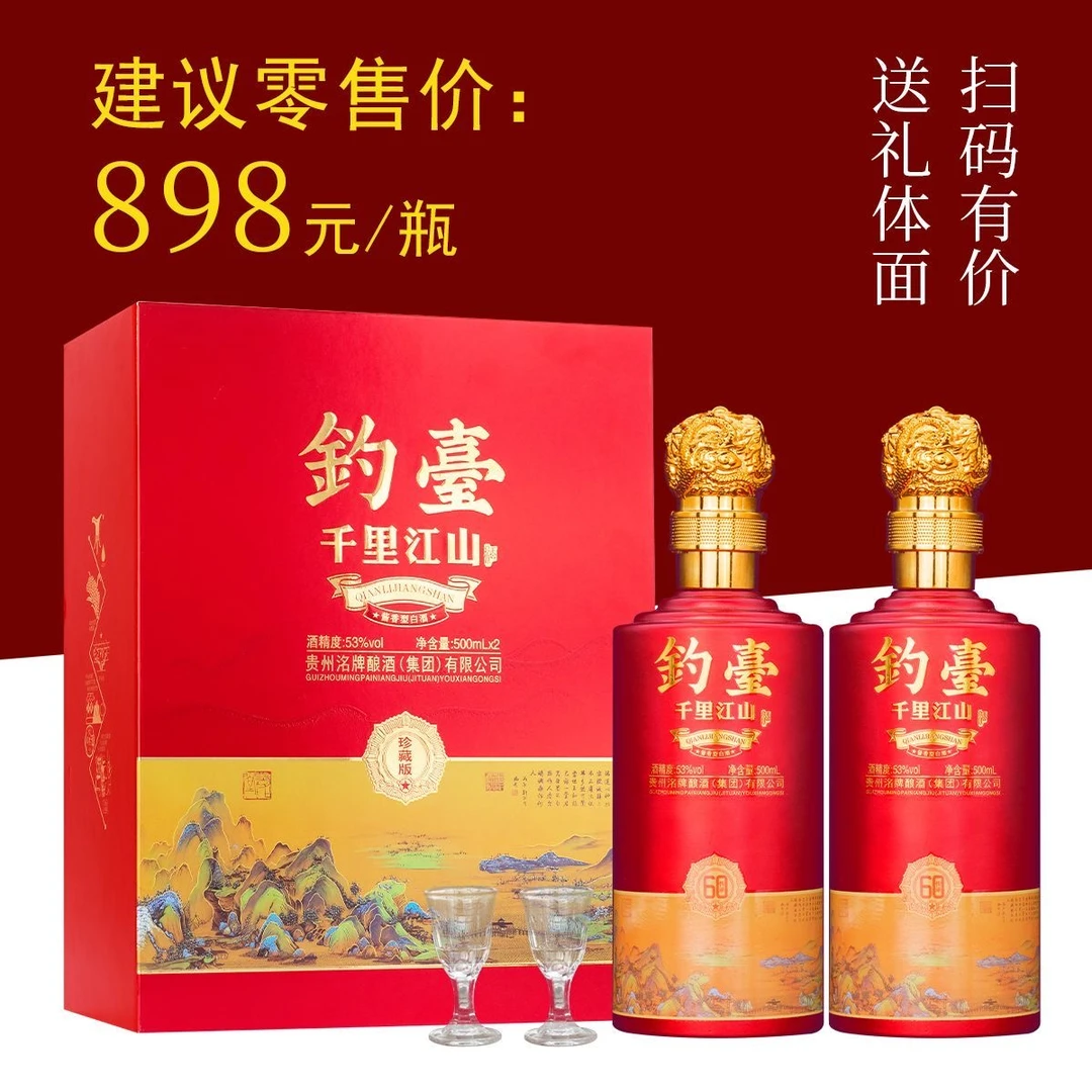 杏淮春千里江山酒酱香型53度纯粮食白酒礼盒装带酒杯送礼53度500