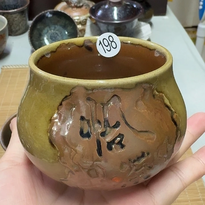 茶盏198 坚记茶盏摆件