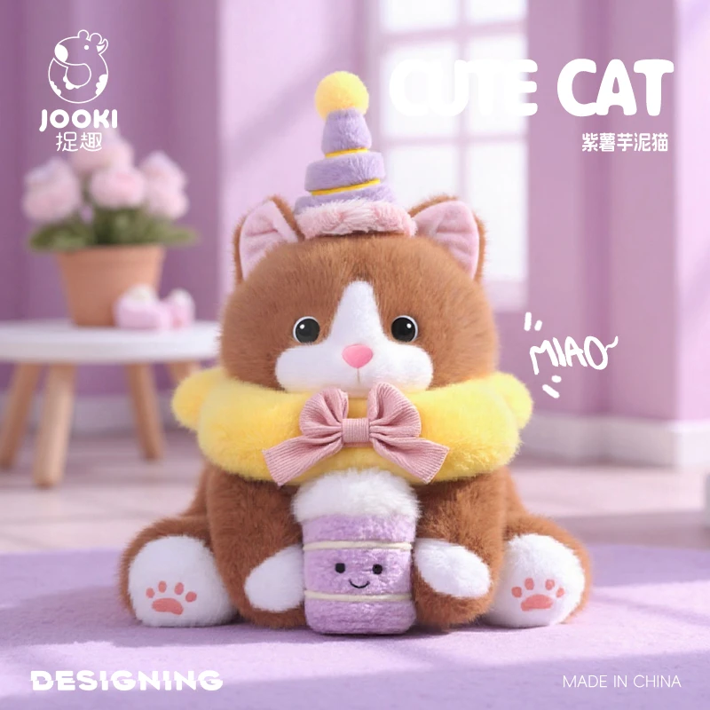 捉趣紫薯芋泥猫咪毛绒玩具玩偶公仔布娃娃小众网红生日礼物送女生