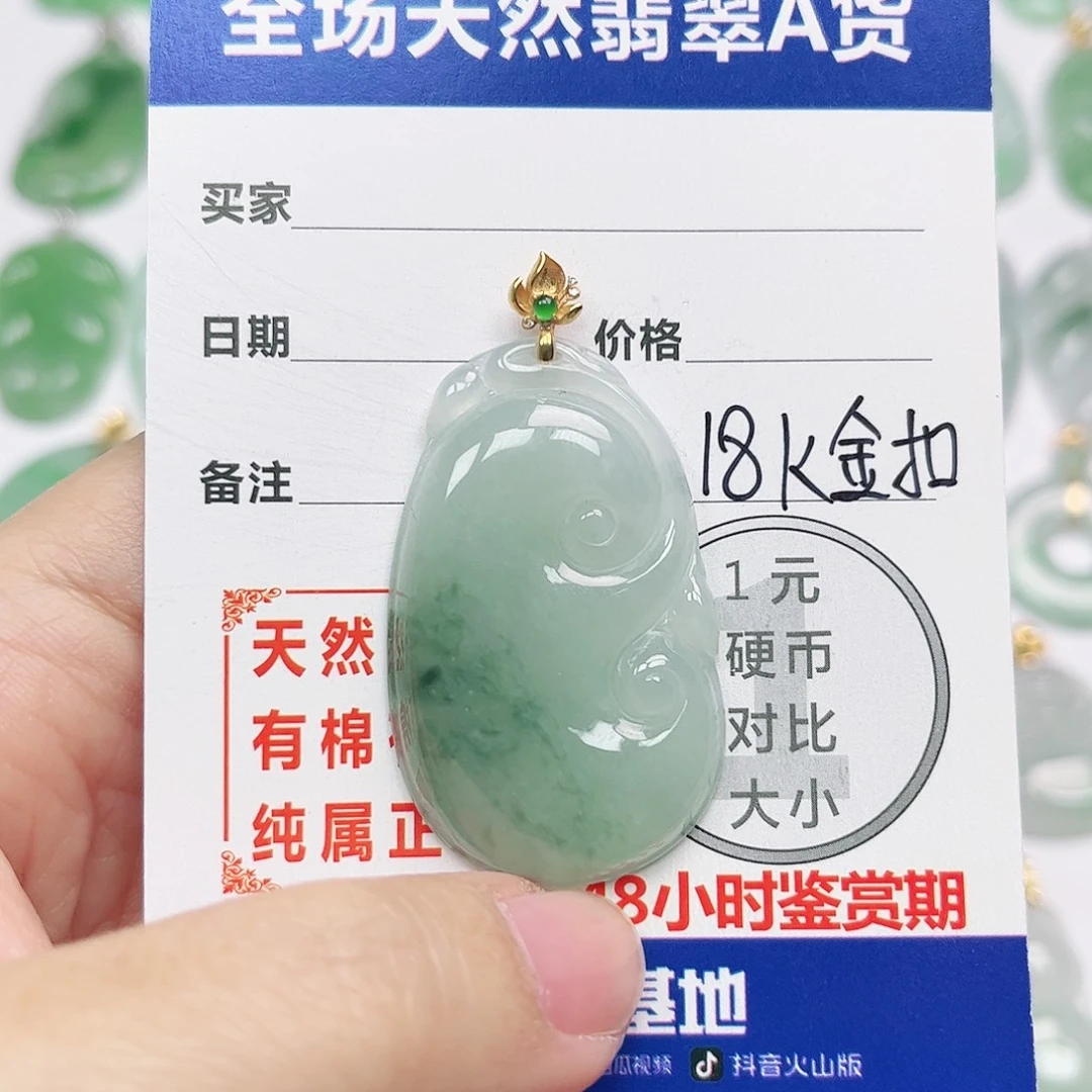 翡翠18K金镶嵌挂件