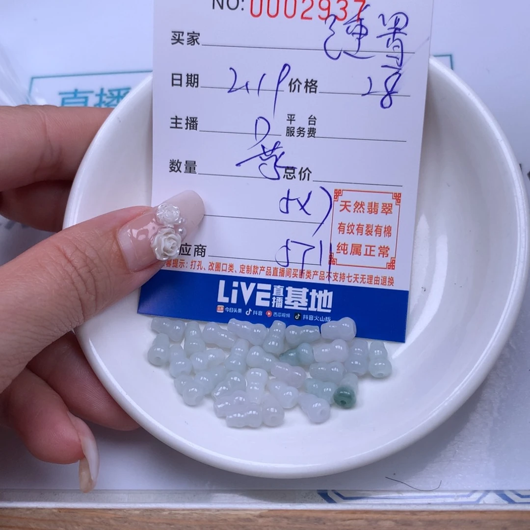 翡翠手链足铂镶嵌已*置