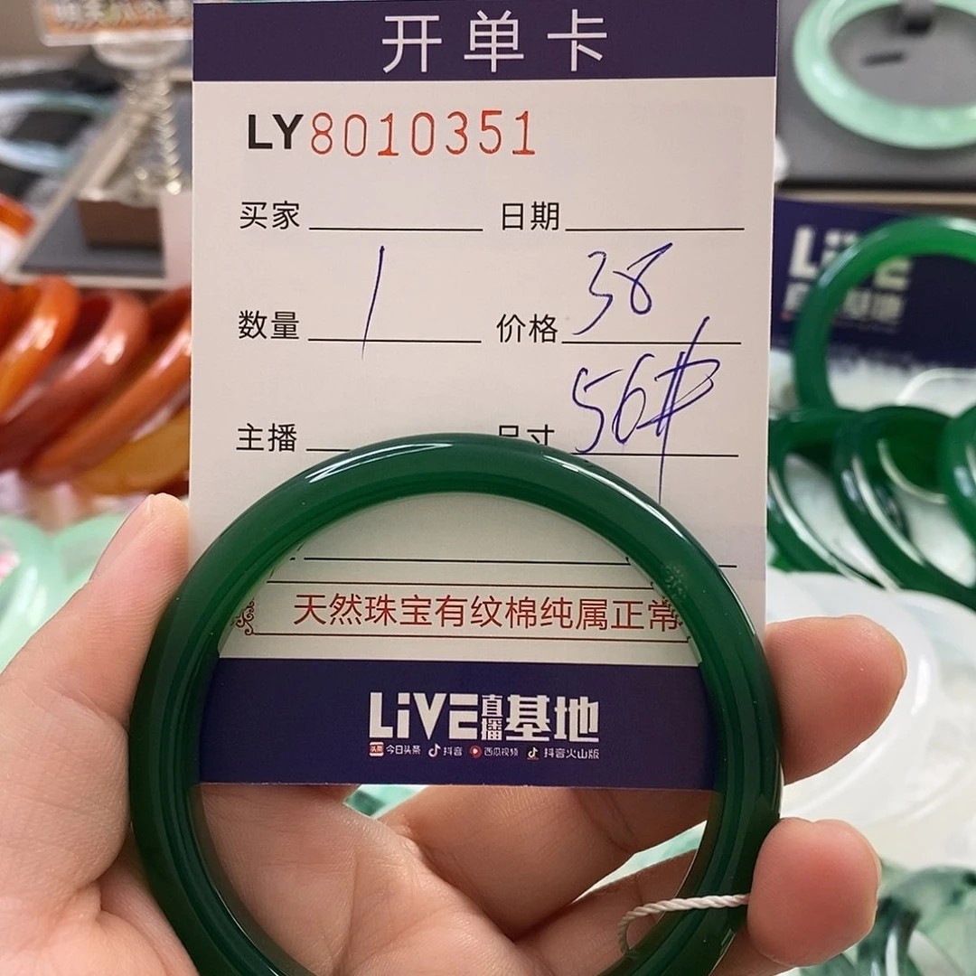 玛瑙手镯未镶嵌玛瑙