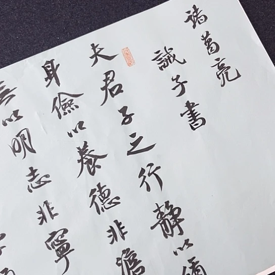 书法张建东老师书法作品