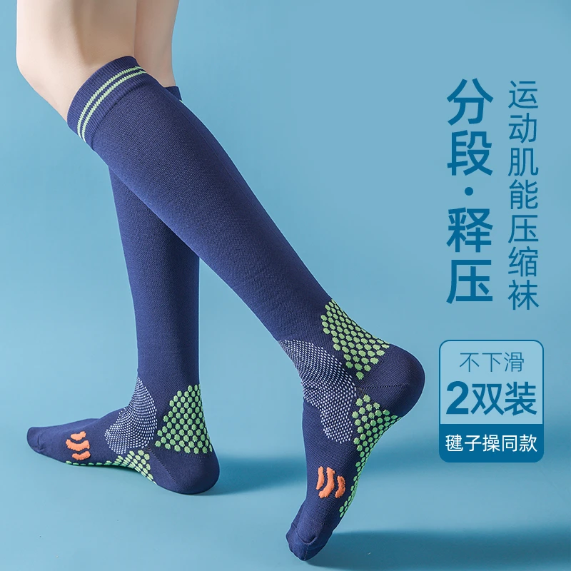 压缩袜跑步女运动袜健身跳绳压力袜男弹力长毛巾篮球肌能小腿祙yw