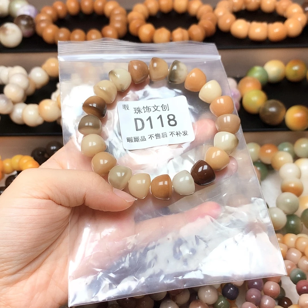 吊坠菩提根/象牙果D118福利品不售后