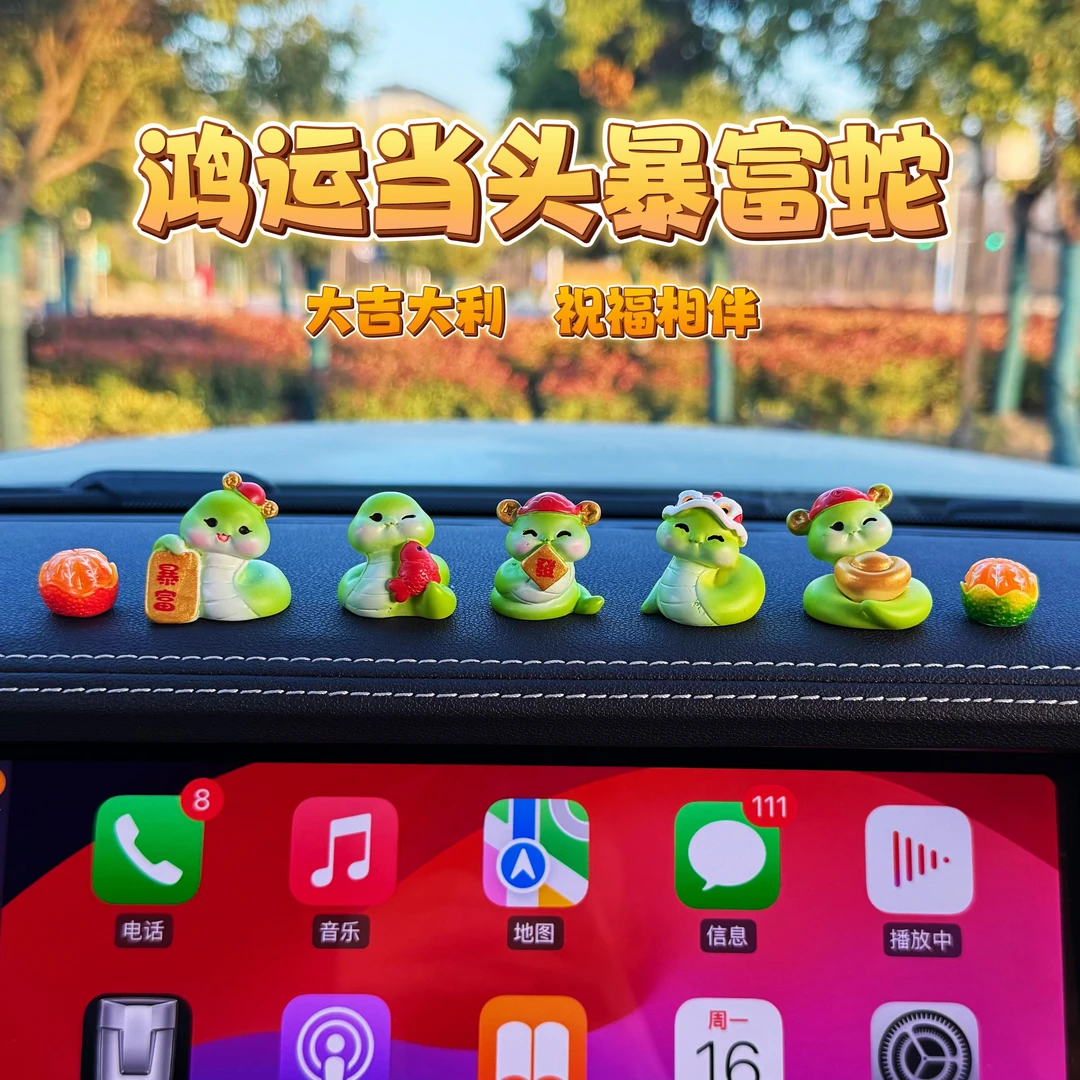 新款可爱鸿运当头蛇年暴富蛇汽车中控台摆件家居摆件电动车装饰品