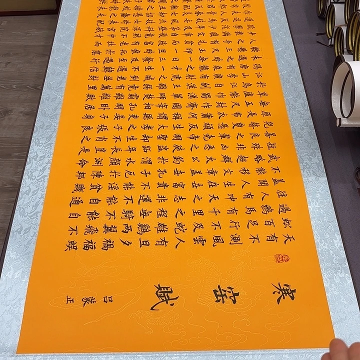 书法寒窑赋李淦带轴………………