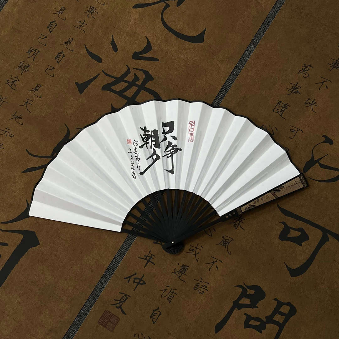 『旭润斋文创』原创设计 今朝有酒今朝 醉国风复古独家设计款扇子