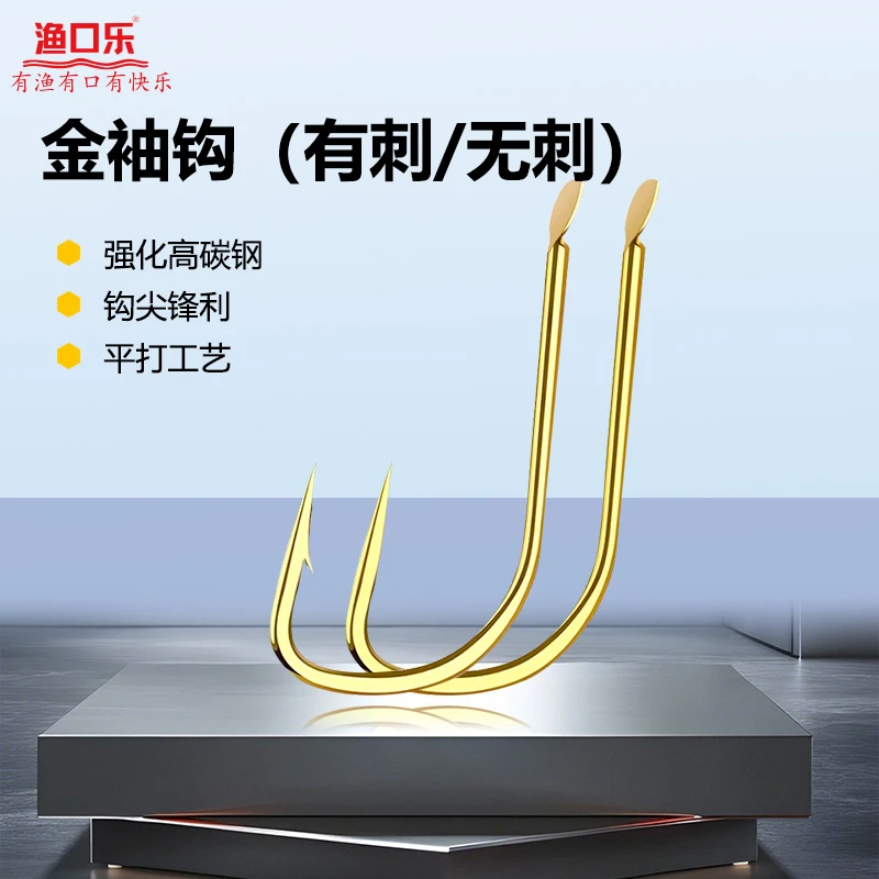 进口平打金袖鱼钩散装袖钩正品加强钓鱼钩鲫鱼神钩白条野钓鱼钩