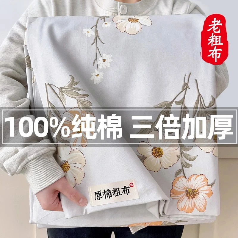 A类老粗布床单单件纯棉100全棉加厚棉麻夏季粗布凉席被单子三件套