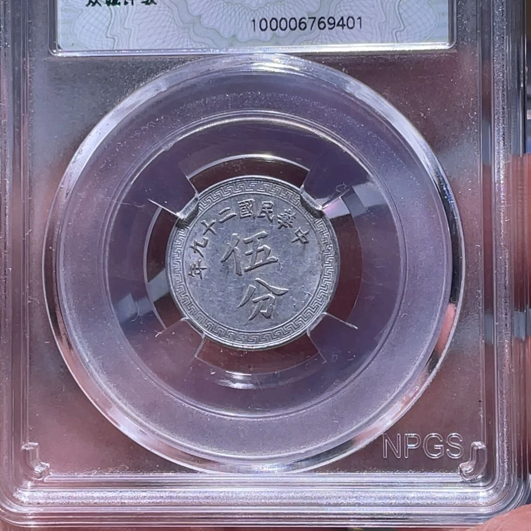 金属江南收藏江南柴9401