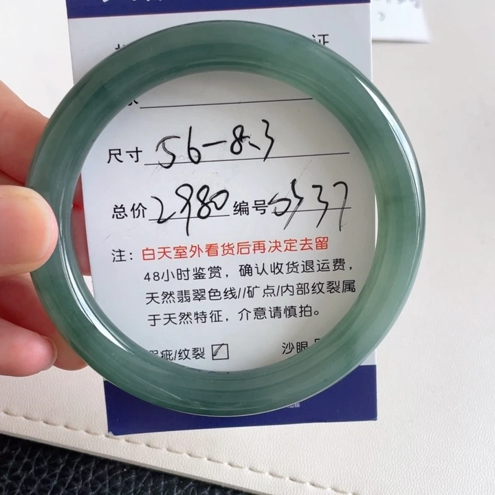 翡翠手镯未镶嵌翡翠手镯
