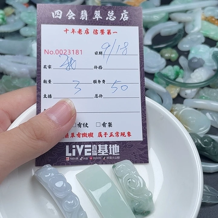 我***颈饰未镶嵌翡翠翡翠
