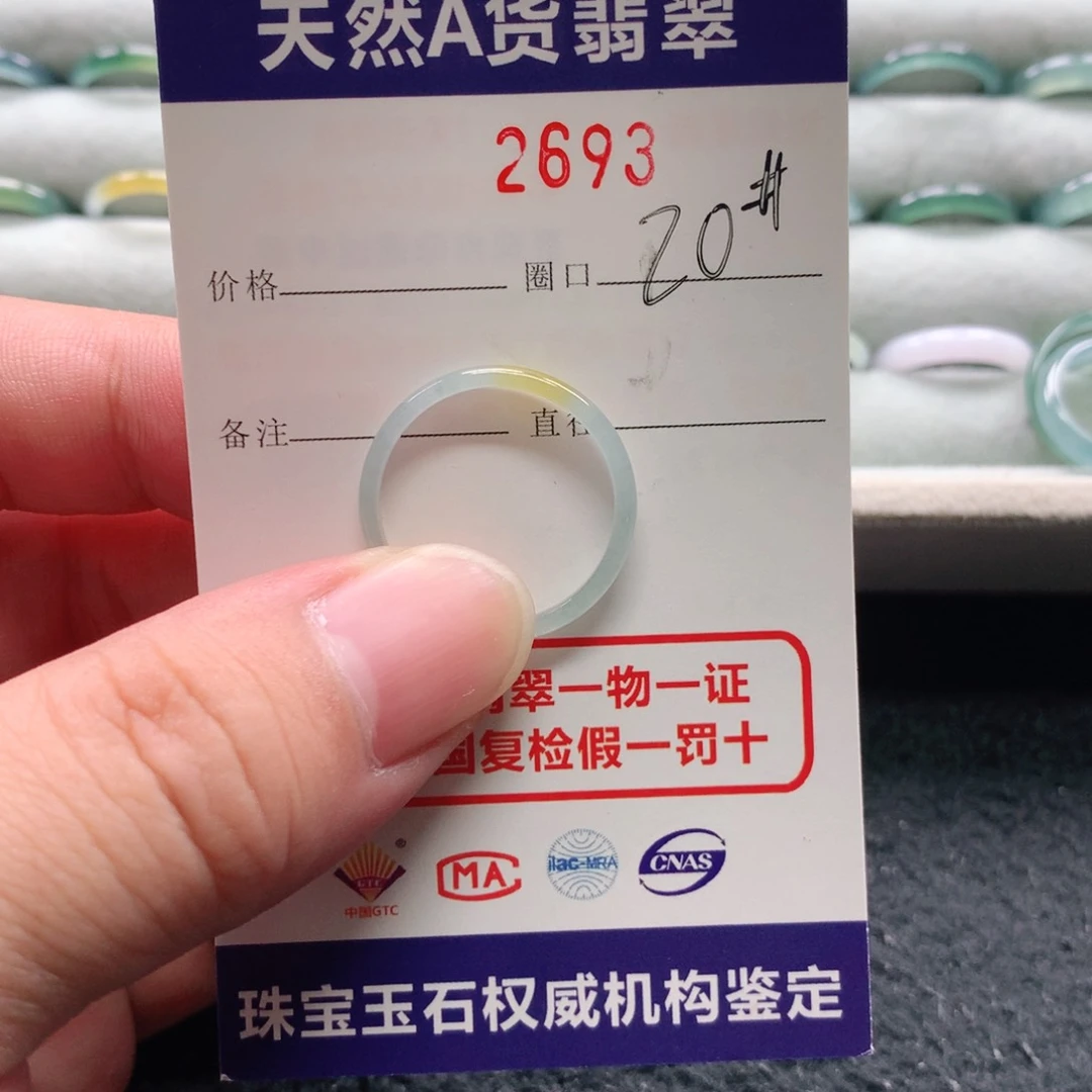 未镶嵌戒指翡翠渡*2693天然翡翠A货戒指