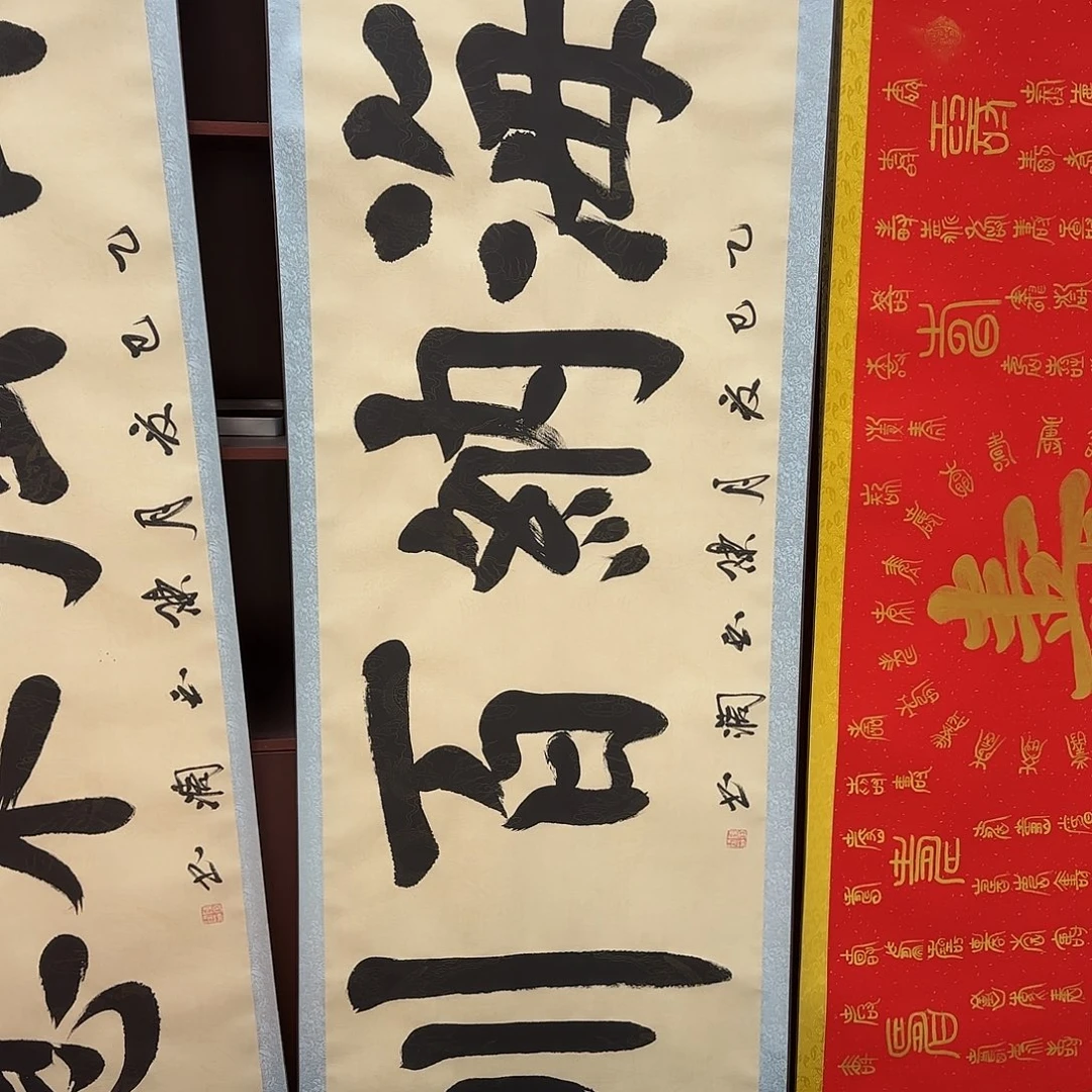 书法海纳百川复古色