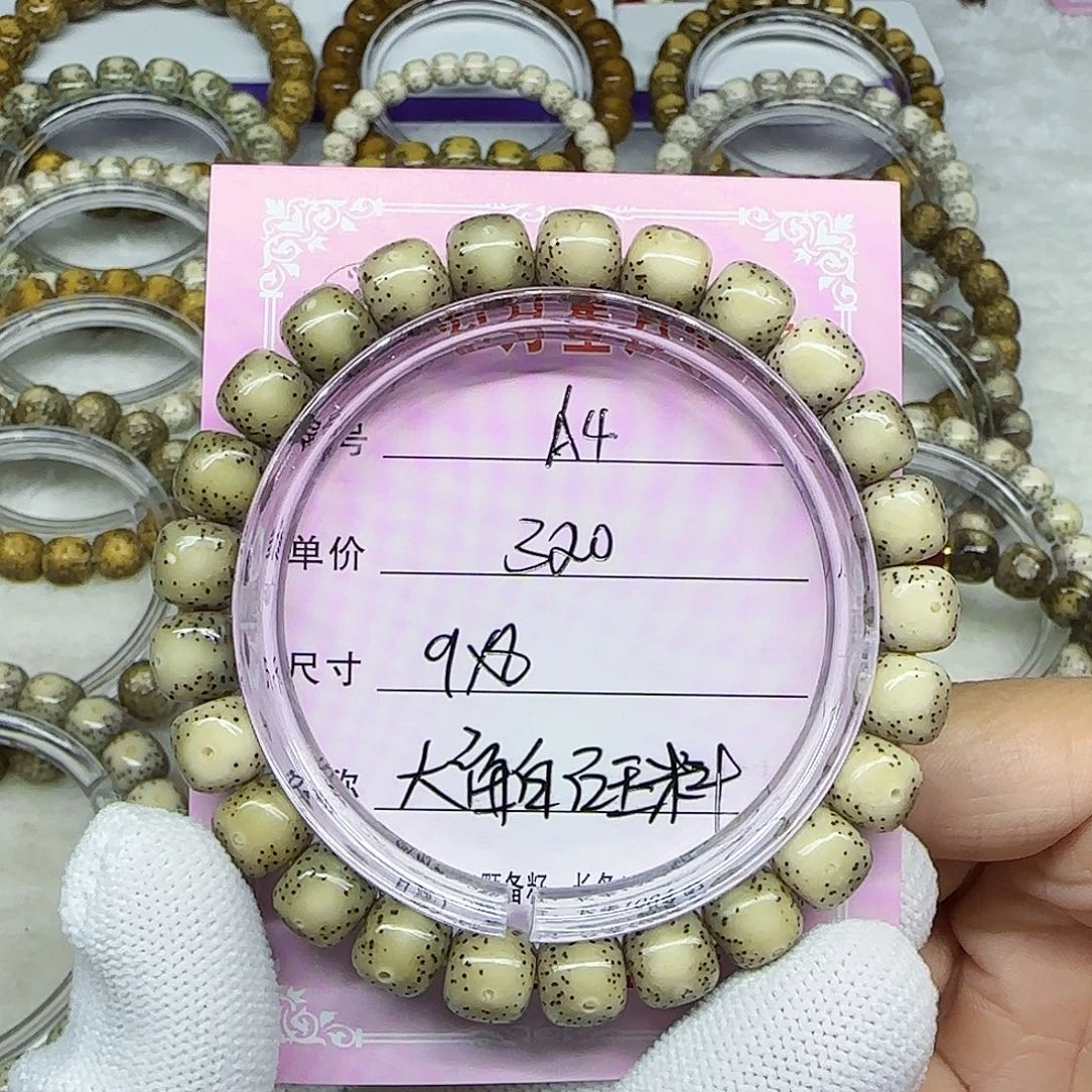 海南心月星月菩提A4