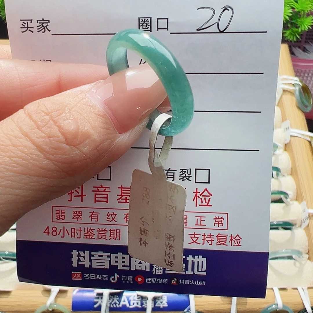 未镶嵌戒指翡翠磊*翡翠