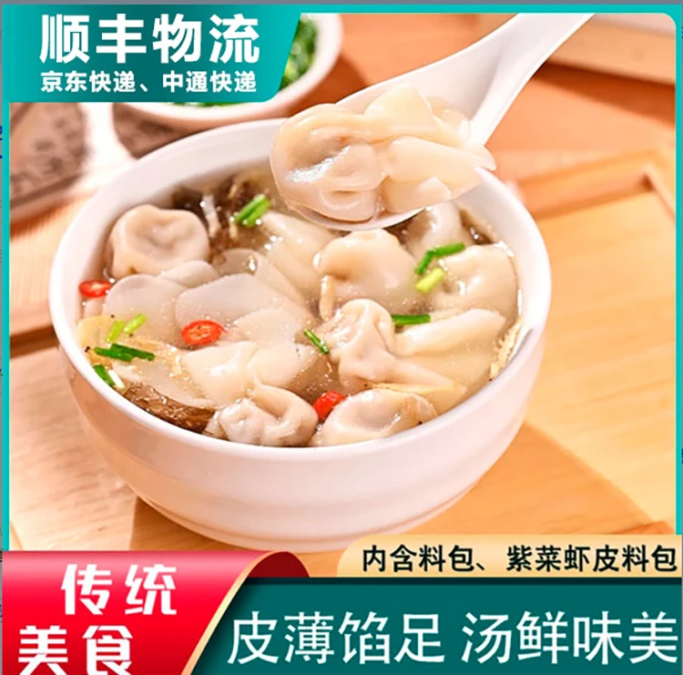 小金鱼鲜肉馄饨夜宵小云饨鲜猪肉速冻202g约18个左右B
