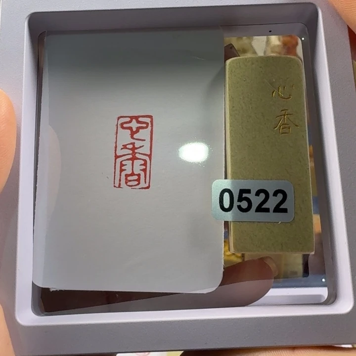 青田石印石心香1*2