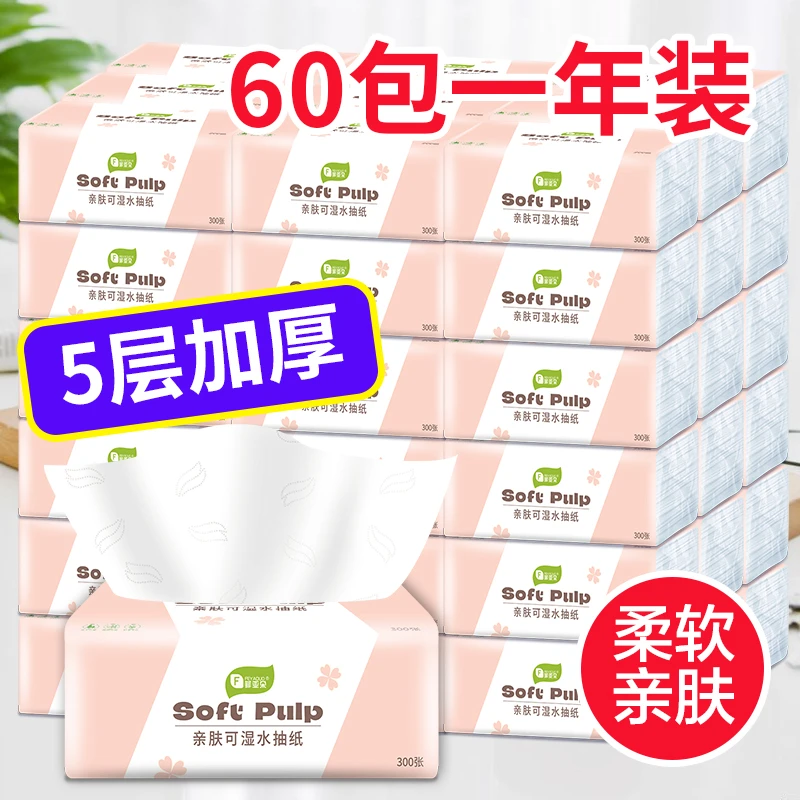 【60包一年装/18包】原木抽纸巾整箱批发卫生纸餐巾纸家用面巾纸