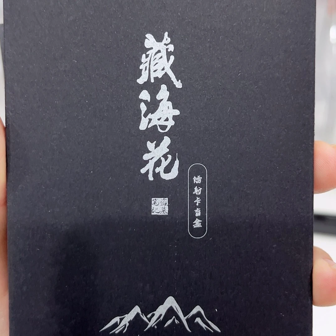 闪拍 盗墓笔记藏红花镭射卡一单 两包