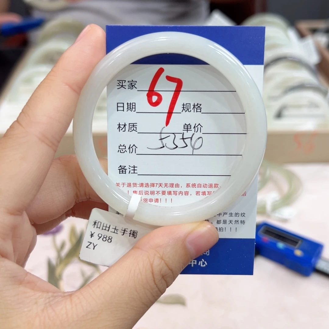 未镶嵌手镯和田玉