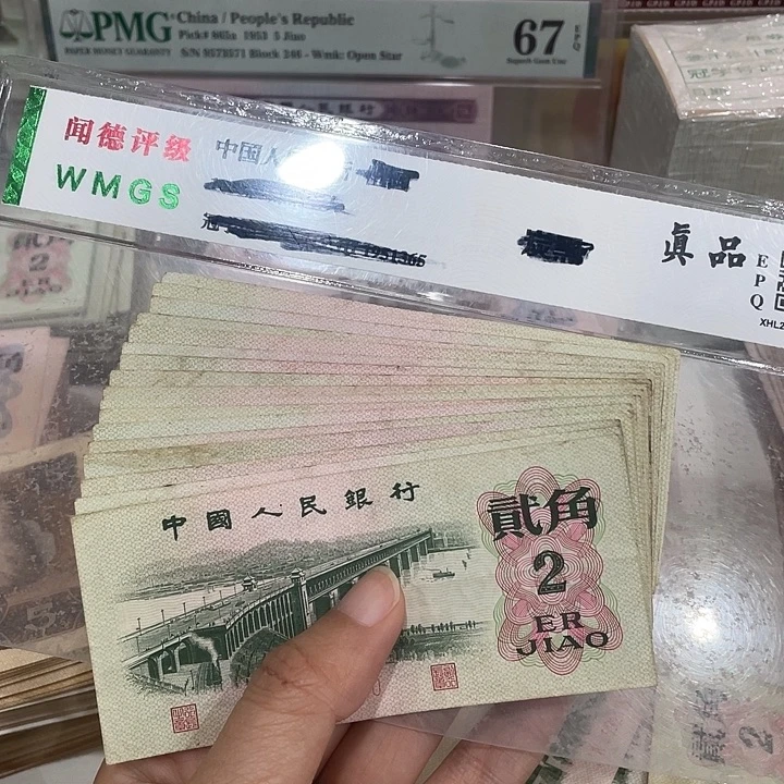 大桥二十张，旧品保真