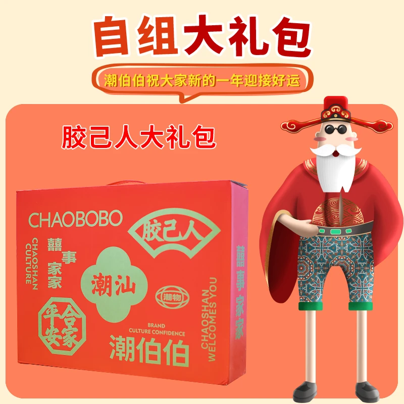 ChaoBoBo/潮伯伯9.26陈总diy5号超值福利零食套餐