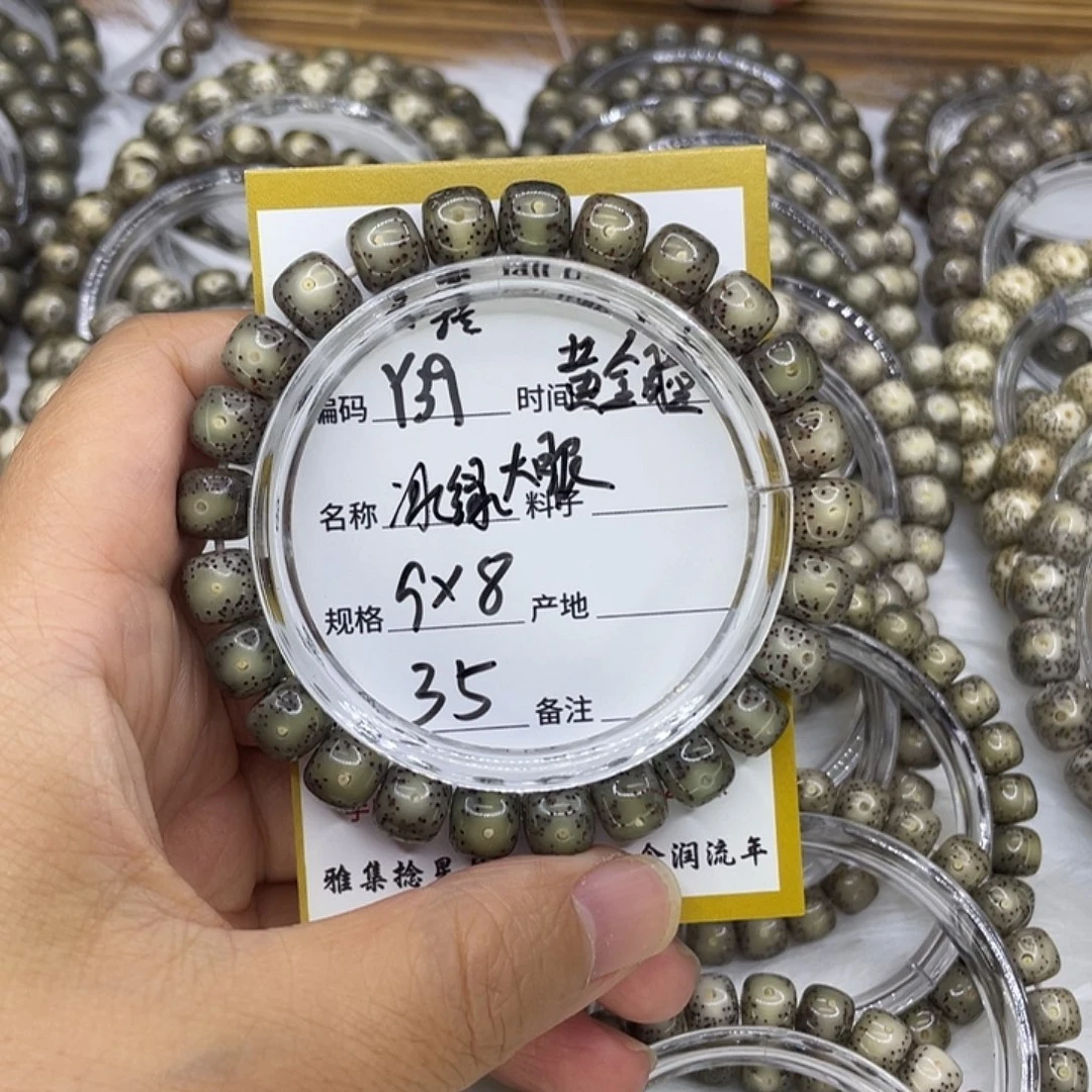 n***r手串星月菩提Y39冰绿大眼9