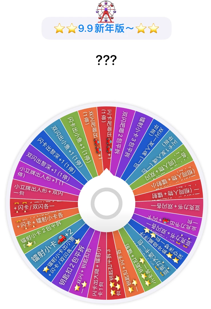 【超浮转盘】恋与深空超浮徽章转盘