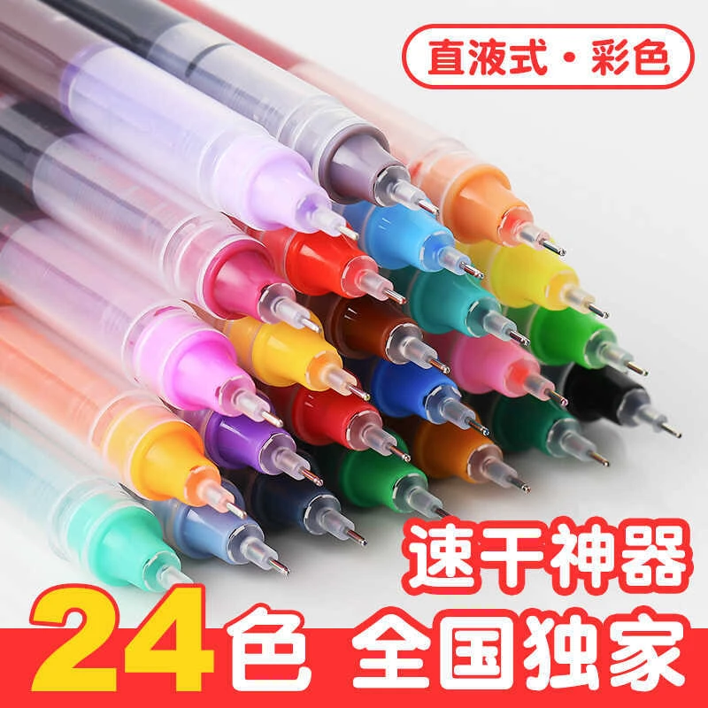 24色彩色直液式走珠笔糖果色中性笔记号笔手账笔记专用手绘划重点