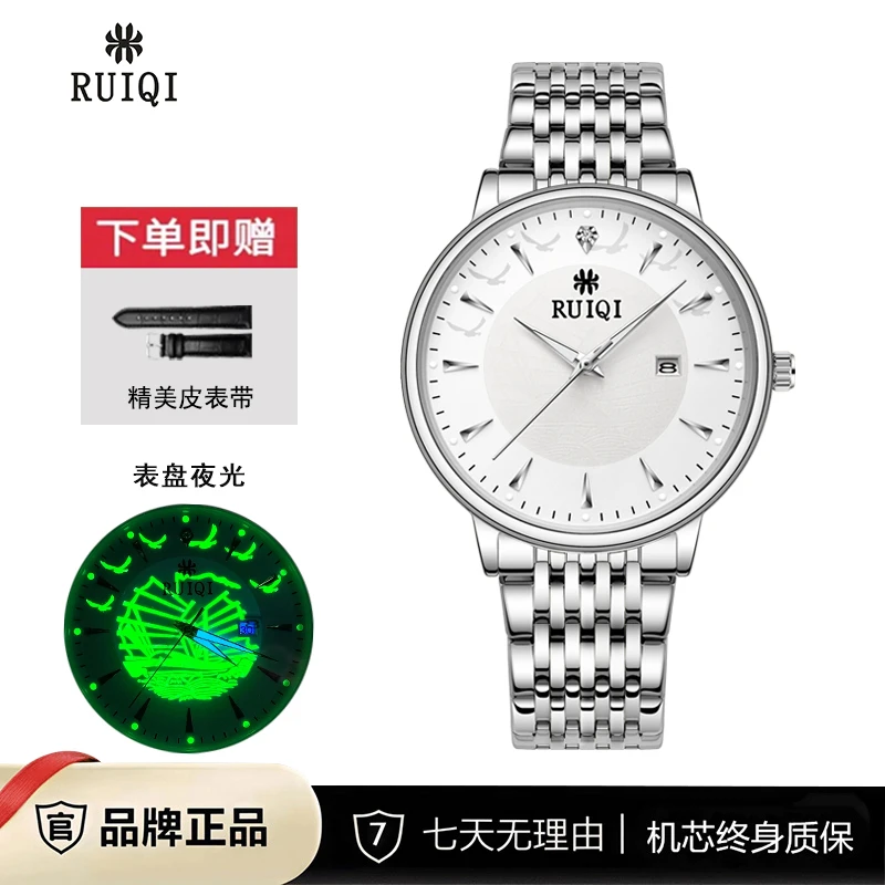 瑞士注册品牌RUIQI一帆风顺系列背透夜光男士腕表6609-13